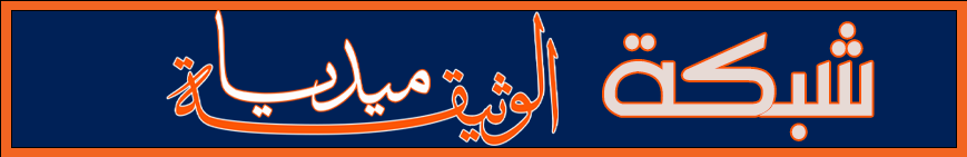 مكتبة توثيق الأحداث